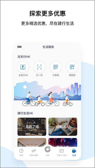 截图5